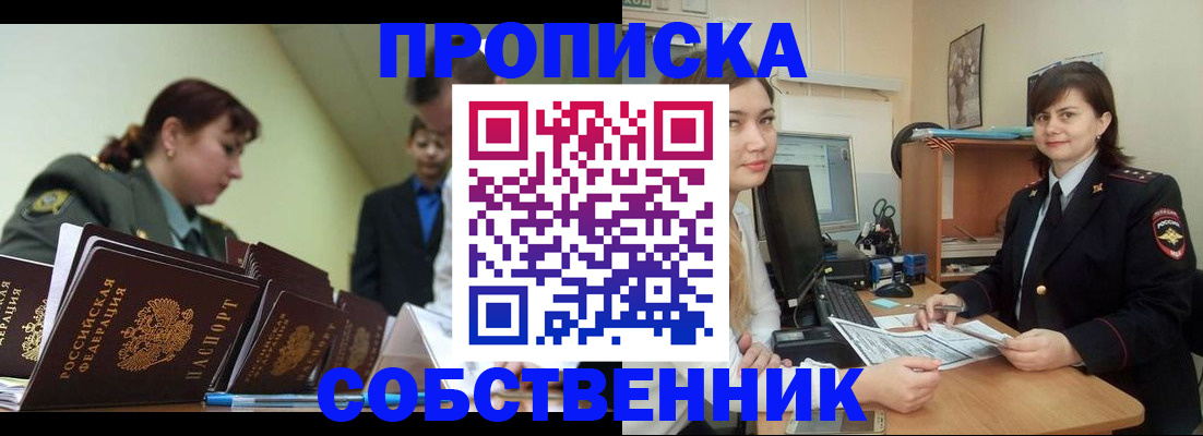 временная регистрация недорого в Немане