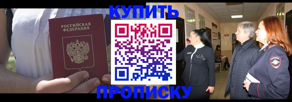 временная регистрация надежно в Немане