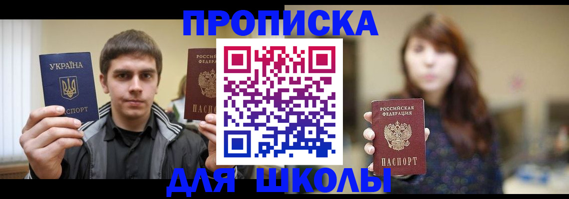 временная регистрация надежно в Немане