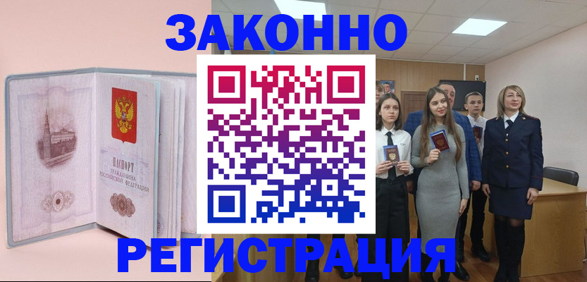 прописка для кредита в Немане