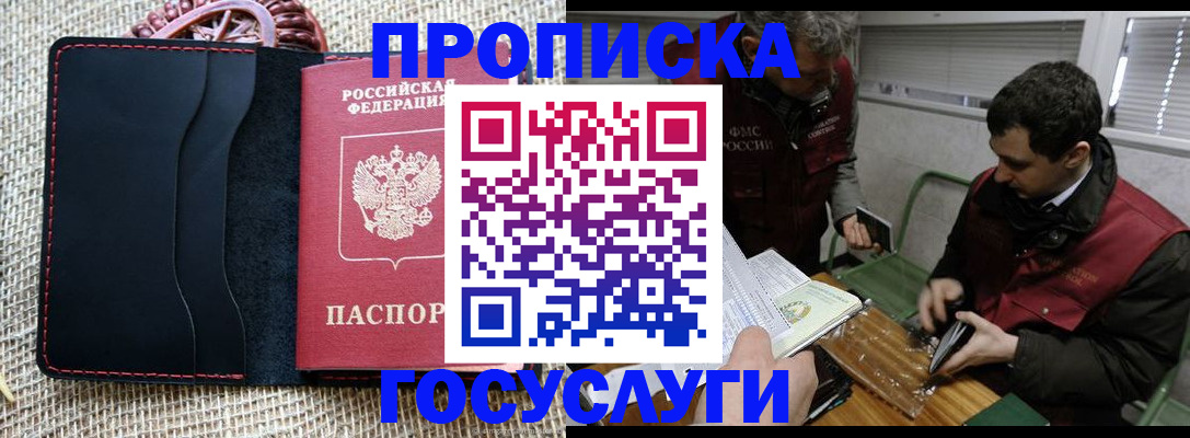 прописка для кредита в Немане