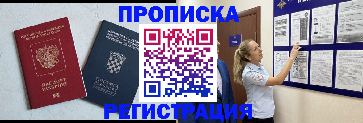 временная регистрация в Немане